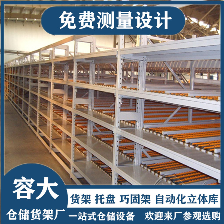 沈陽(yáng)流利貨架 沈陽(yáng)貨架廠(chǎng)